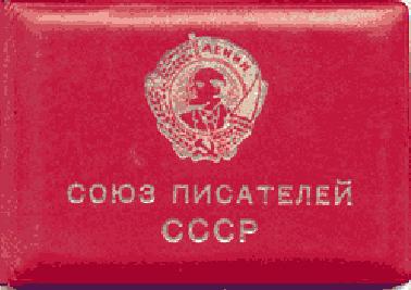 http://www.pseudology.org/Kojevnikov/images/sp_cccp.JPG