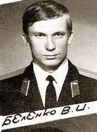 Виктор Иванович Беленко