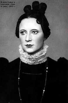 Ангелина Степанова в роли Софьи в спектакле "Горе от ума", 1925 г.