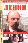 Аким Арманакович Арутюнов. Ленин